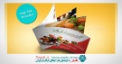 دانلود قالب آماده بروشور دستور پخت غذا در ایندیزاین