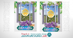 بنر روز تامین اجتماعی