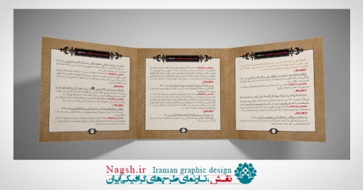 قالب آماده کاتالوگ سه لت مذهبی