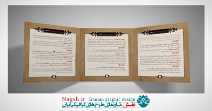 قالب آماده کاتالوگ سه لت مذهبی