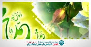 دانلود ویدئو کلیپ مبعث حضرت محمد(ص)
