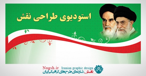 دانلود قالب آماده بنر برای مناسبت های ملی و مذهبی