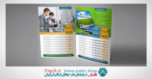دانلود طرح لایه باز بروشور اینترنت و تجارت الکترونیک