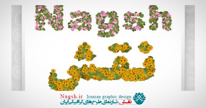 دانلود پلاگین جالب نوشتن متون گلدار در فتوشاپ همراه با آموزش
