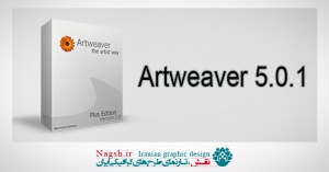 دانلود نرم افزارپردازش گرافیکی (Artweaver) 