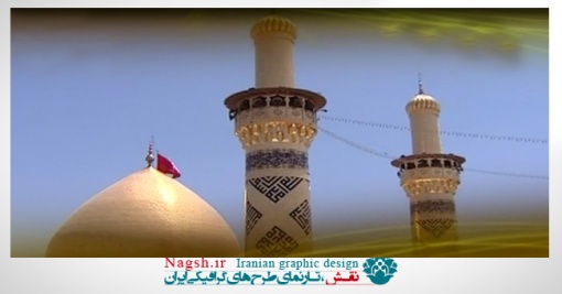 دانلود ویدئو کلیپ حرم حضرت ابوالفضل(ع)