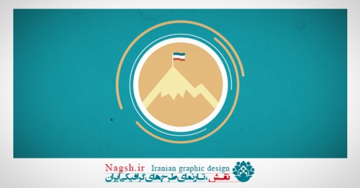 دانلود انیمیشن کوتاه راه روشن (انرژی هسته ای)