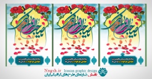 بنر لایه باز روز نیمه شعبان