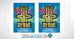 بنر لایه باز عید غدیر خم