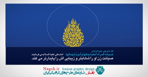 پوستر لایه باز حجاب و عفاف