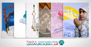 دانلود سری 40 تایی پوستر سبک زندگی اسلامی