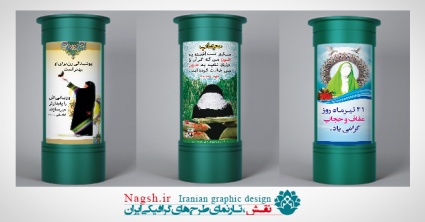 استند لایه باز حجاب