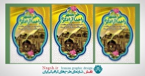 بنر لایه باز آزادی خرمشهر