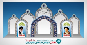 دانلود دکور مراسمات قرآنی