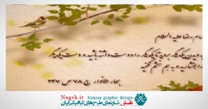 دانلود ویدئو کلیپ حدیث امام رضا(ع) در باره دوست داشتن