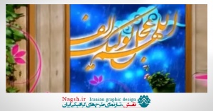 دانلود ویدئو کلیپ بسیار زیبای مهدی مهدی