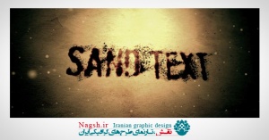 دانلود پروژه آماده افترافکت نمایش لوگو و متن Sand Text Videohive
