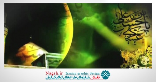 دانلود ویدئو کلیپ شهادت امام حسن عسگری (ع)