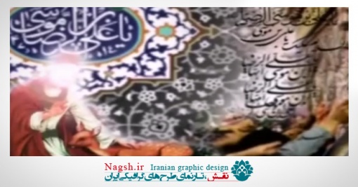 دانلود ویدئو کلیپ شهادت حضرت امام رضا(ع)