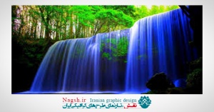 فیلم آموزش ساخت انیمشن (Gif) آبشار در فتوشاپ