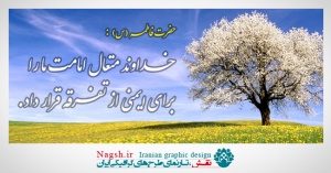 دانلود آخرین نسخه فونت ایران نستعلیق - Nastaliq