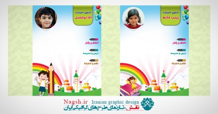 تابلوی امتیاز برای تشویق فرزندان