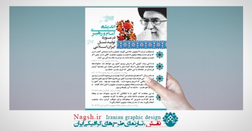 قالب آماده پوستر و تراکت مذهبی