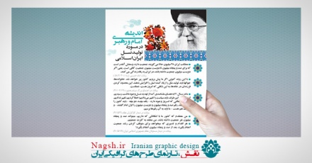 قالب آماده پوستر و تراکت مذهبی