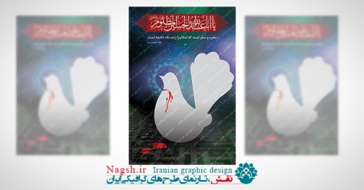 بنر ماه محرم