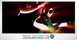 دانلود کلیپ شهادت علی اصغر (ع) با مداحی حاج حسن خلج