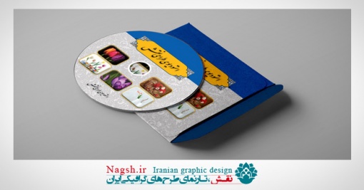 دانلود فایل لایه باز لیبل و کاور سی دی