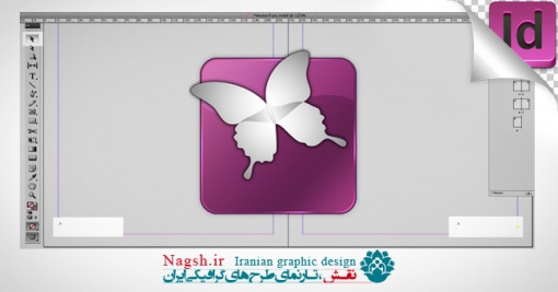 آموزش ایندیزاین - نکات کلیدی در مورد شماره گذاری صفحات با نرم افزار InDesign CS5