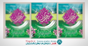 بنر لایه باز ماه مبارک رمضان