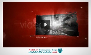 دانلود تیزر تبلیغاتی مدرن برای نمایش متون و لوگو بصورتی زیبا