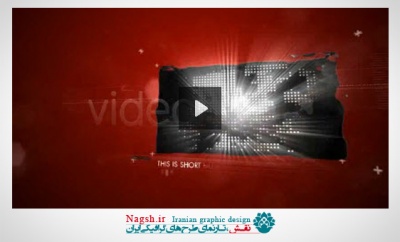 دانلود تیزر تبلیغاتی مدرن برای نمایش متون و لوگو بصورتی زیبا