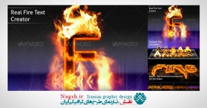 دانلود طرح لایه باز آتش و استایل آتش برای فتوشاپ