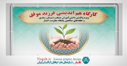 بنر پشت سن مذهبی
