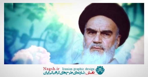 دانلود ویدئو کلیپ سخنان امام خمینی(ره)