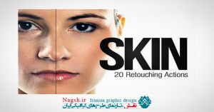 دانلود اکشن فتوشاپ رتوش پوست (Skin 20 Retouching Actions)