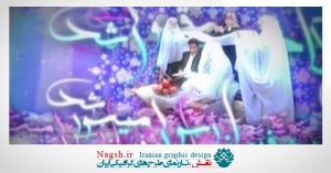 دانلود ویدئو کلیپ ازدواج آسان