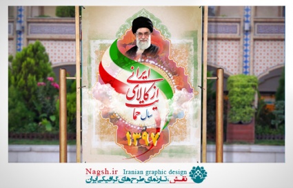 بنر شعار سال 97
