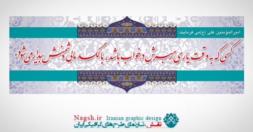 دانلود بنر لایه باز حماسه نهم دی