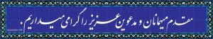 دانلود قالب آماده بنرپلاکارد مذهبی