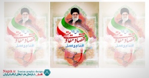 دانلود بنر لایه باز شعار سال 95