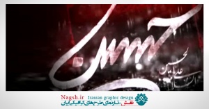 دانلود کلیپ مداحی ویژه اربعین با نوای محمود کریمی