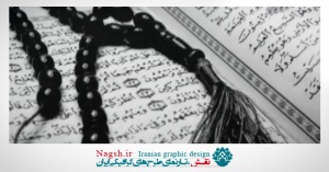دانلود ویدئو کلیپ قرآنی
