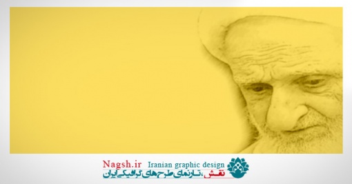 دانلود ویدئو کلیپ توصیه های اخلاقی آیت الله بهجت