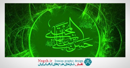 دانلود مجموعه پوستر ویژه شهادت امام حسن مجتبی (ع)