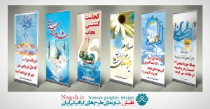 استند نیمه شعبان