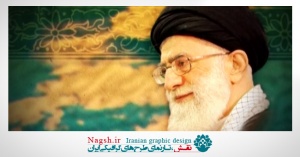 دانلود ویدئو کلیپ سخنان مقام معظم رهبری